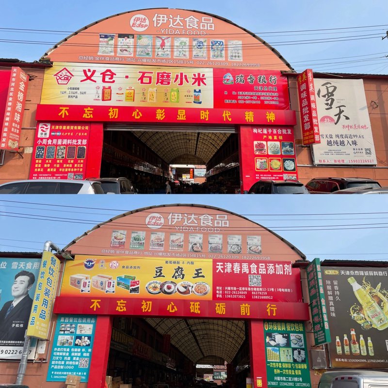 天津批发行业风向标：打造城市商业新名片