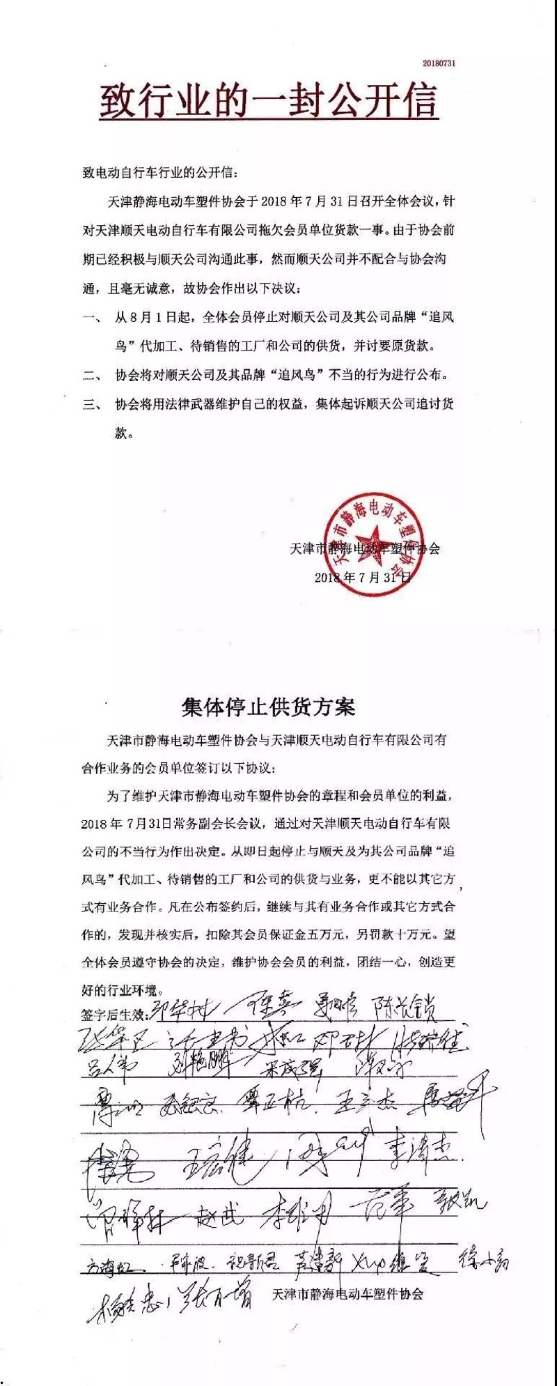 天津供应商