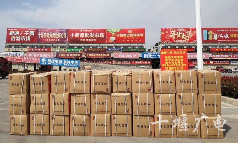 物资批发