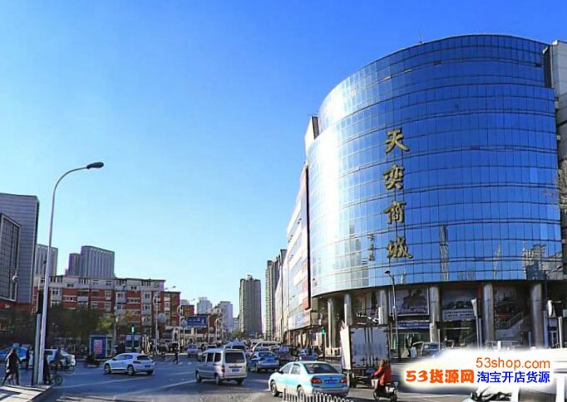 天津商品批发